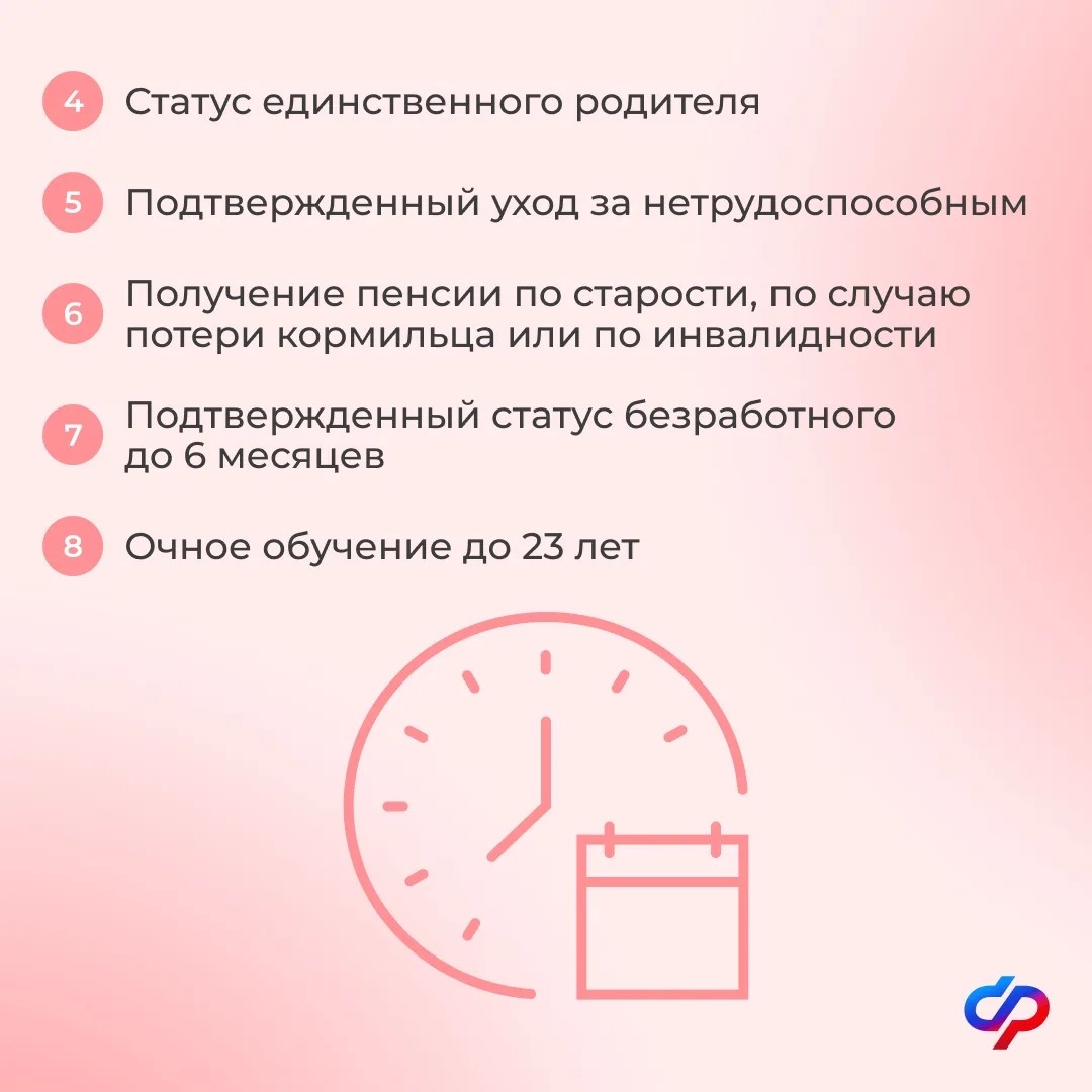 10.07_СФР_правило нулевого дохода при назначении единого пособия_3.jpg 10.07_СФР_правило нулевого дохода при назначении единого пособия_3.jpg