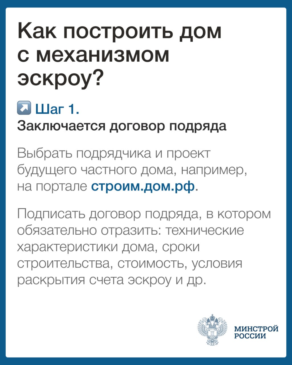 Эскроу счет 4.jpg Эскроу счет 4.jpg