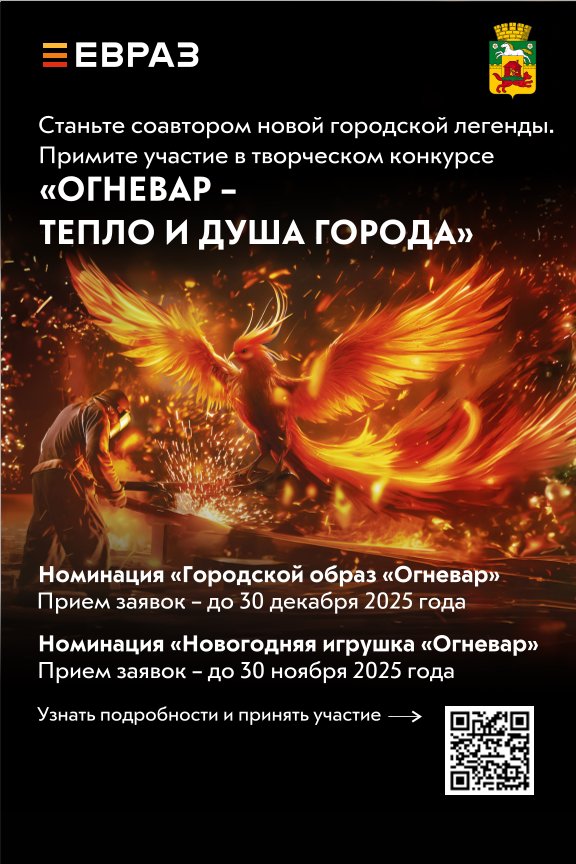 Афиша_Огневар.jpg