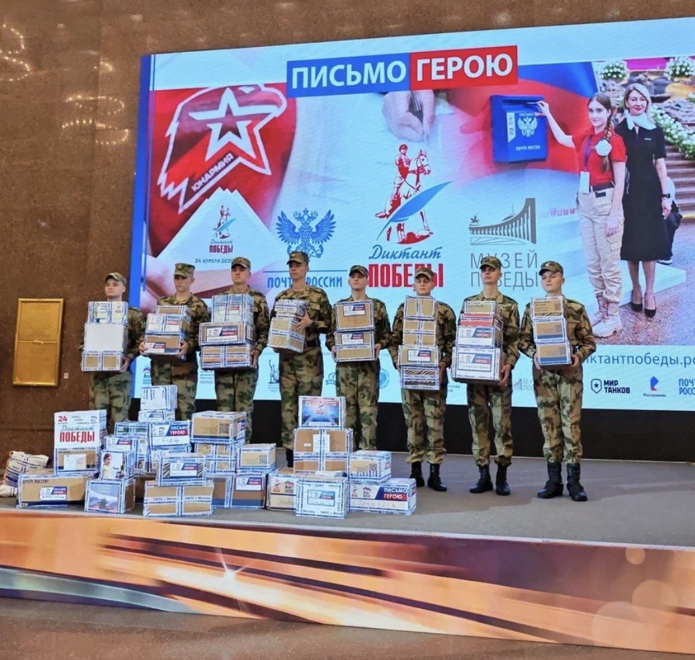 фото пресс-службы Почты России.jpg