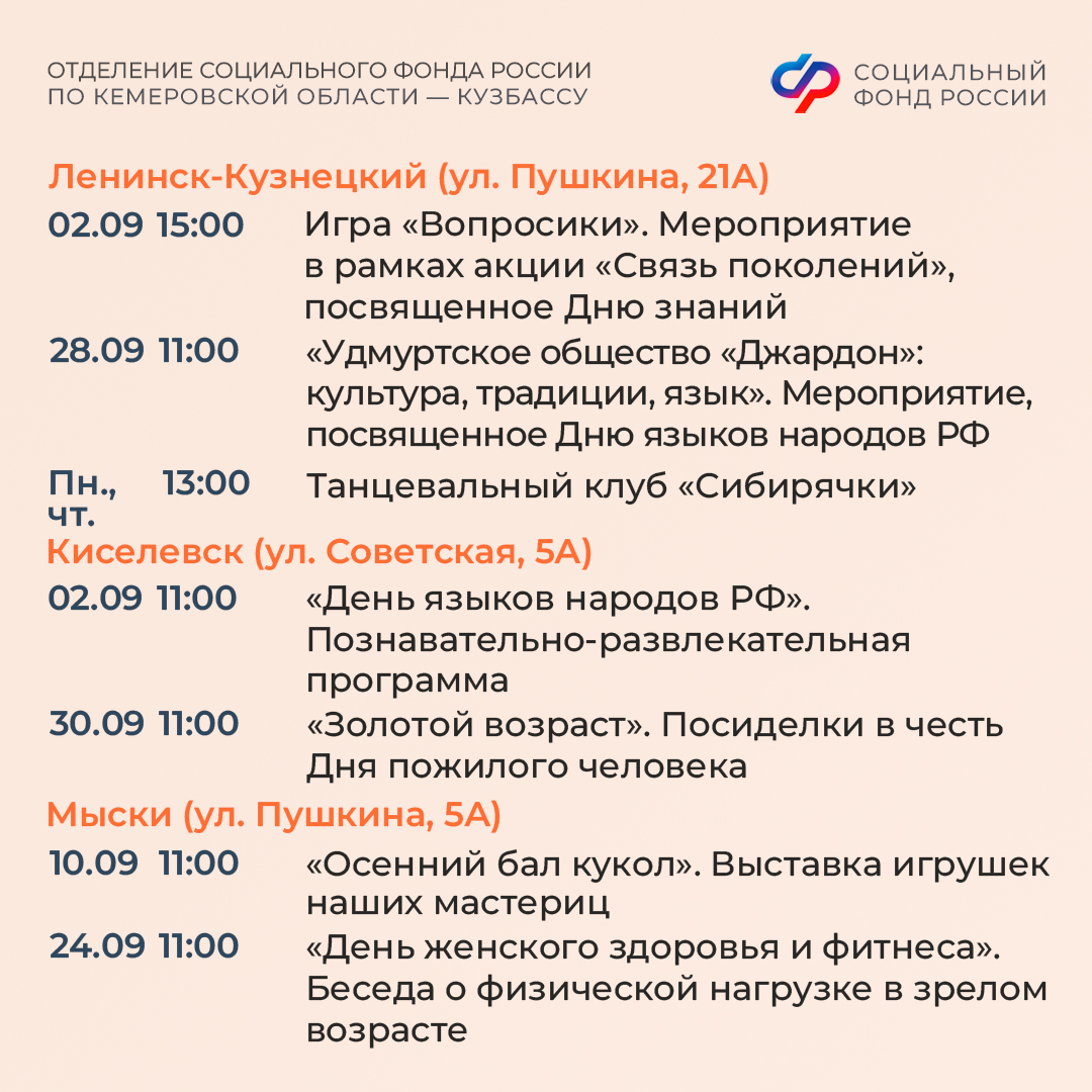 28.08_ПЛАН МЕРОПРИЯТИЙ ЦОСП сентябрь__7.jpg 28.08_ПЛАН МЕРОПРИЯТИЙ ЦОСП сентябрь__7.jpg