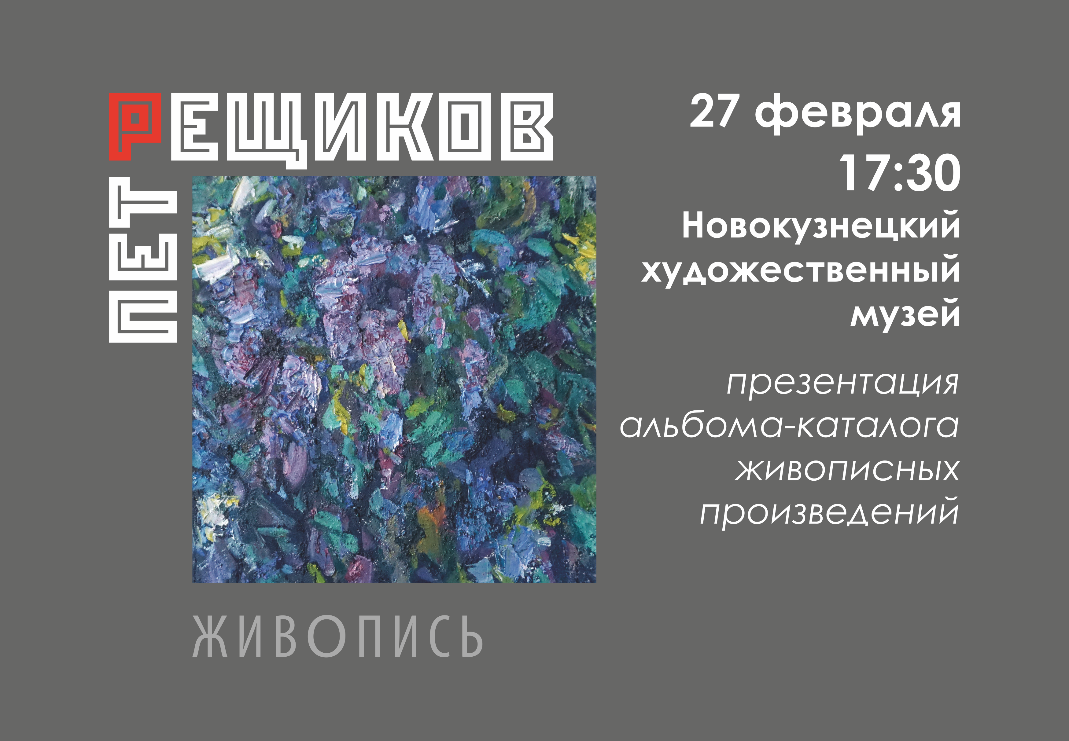 выставка.png