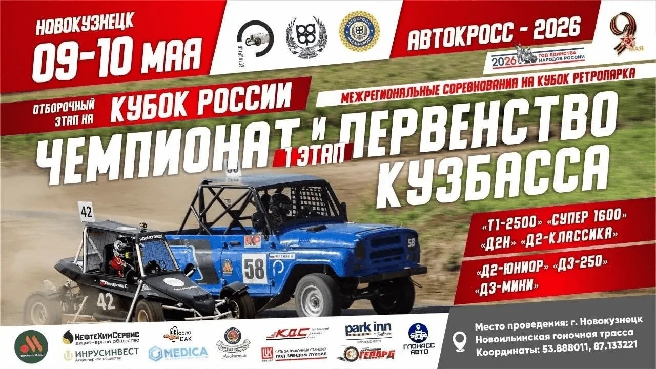 Автокросс.jpeg
