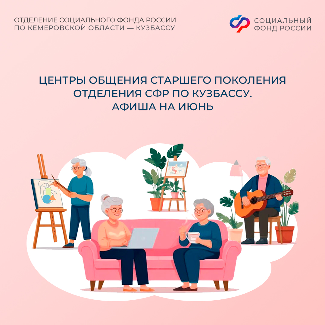 27.05_ПЛАН МЕРОПРИЯТИЙ ЦОСП июнь__1.jpg