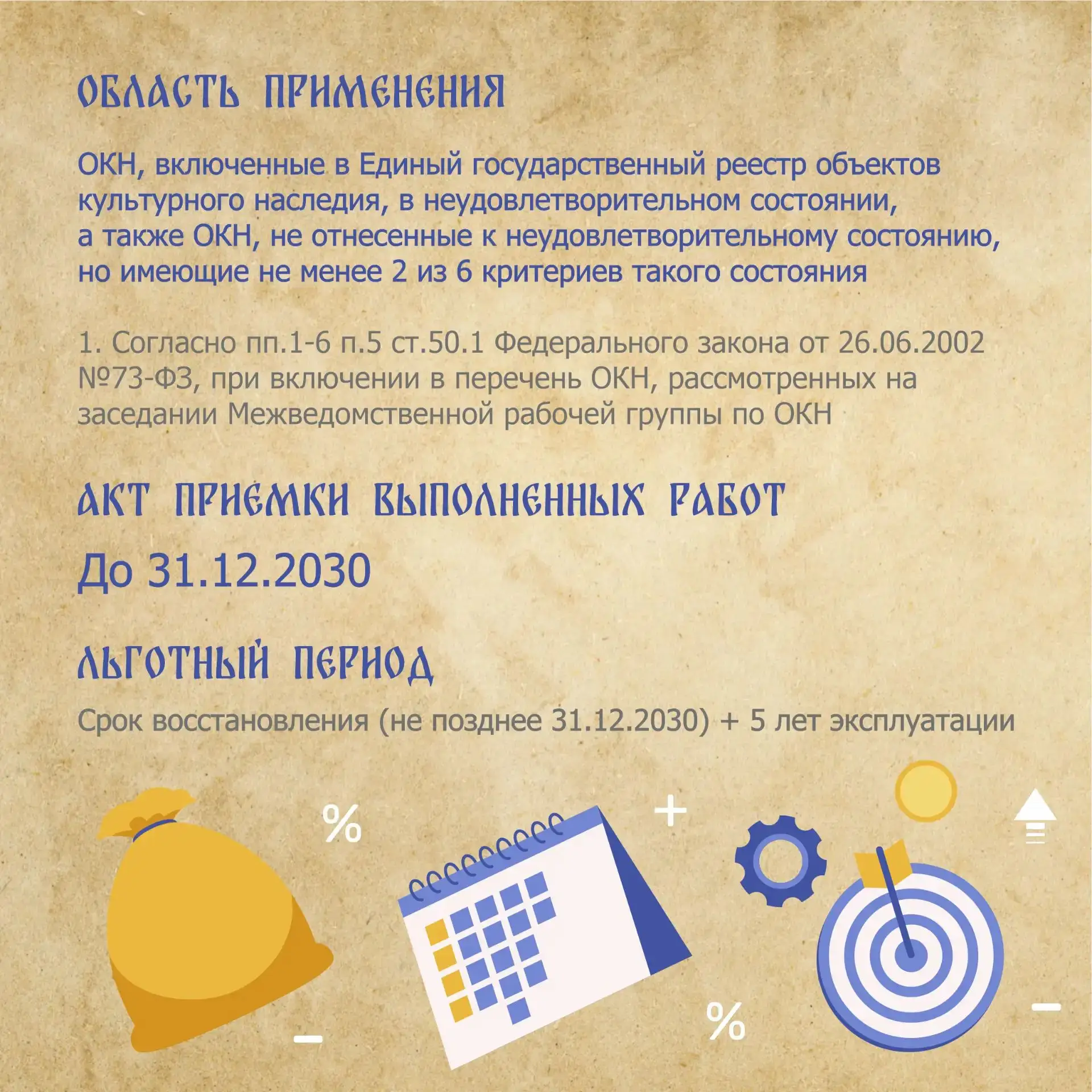 Программа льготного кредитования инвесторов3.jpg Программа льготного кредитования инвесторов3.jpg