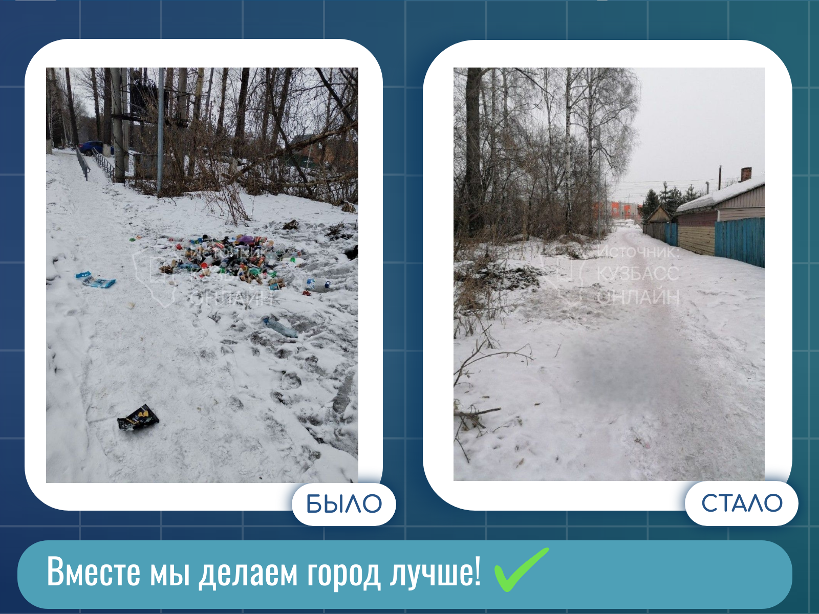 вторая половина МАРТ Кузбасс онлайн.png