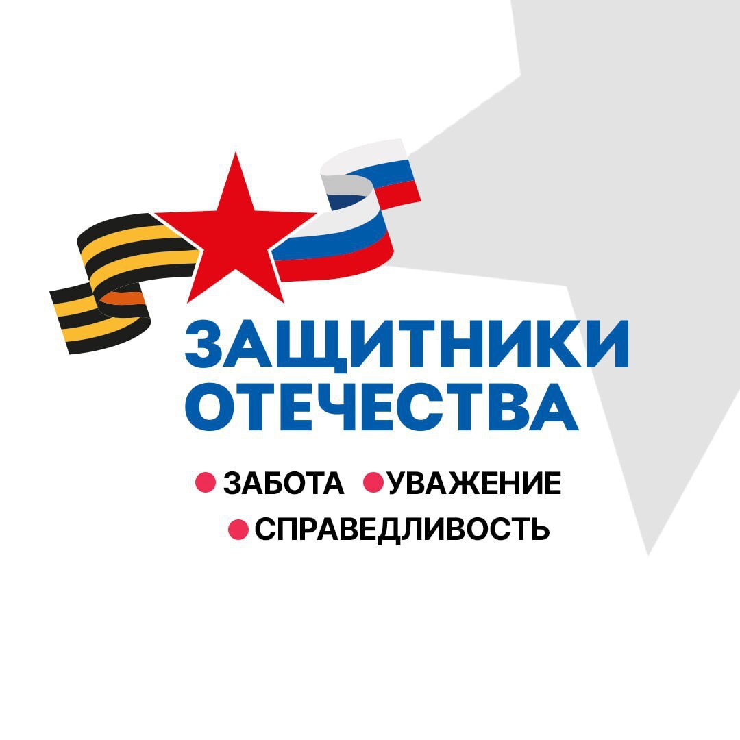 Защитники Отечества5.jpg Защитники Отечества5.jpg