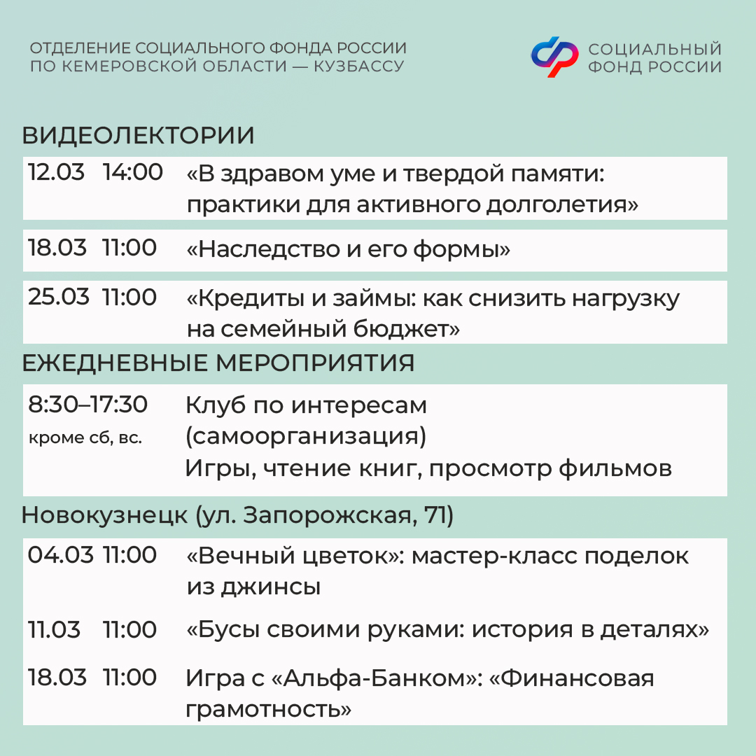 26.02_ОСФР ПЛАН МЕРОПРИЯТИЙ март_3.jpg 26.02_ОСФР ПЛАН МЕРОПРИЯТИЙ март_3.jpg