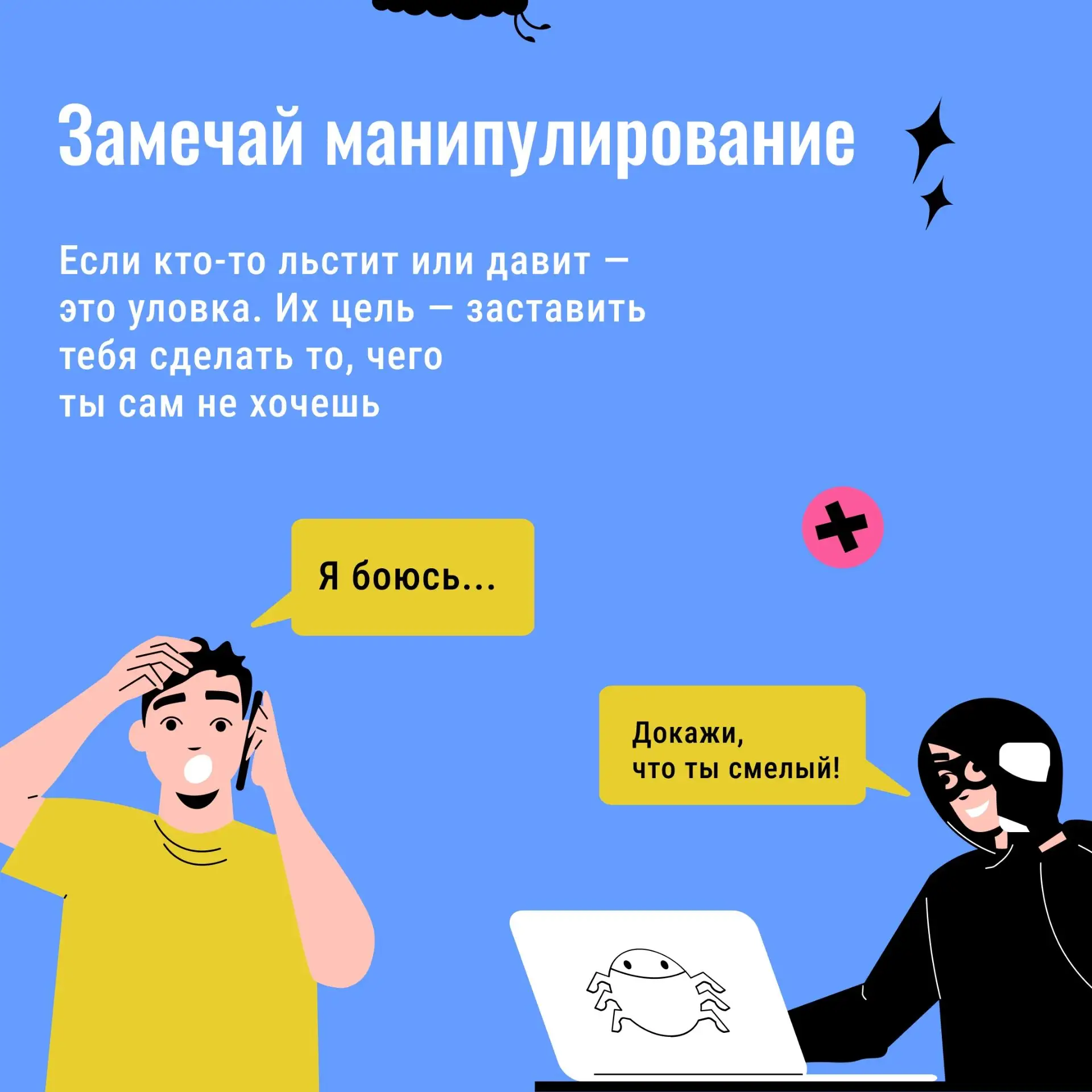 Как не попасть в руки вербовщиков3.jpg Как не попасть в руки вербовщиков3.jpg