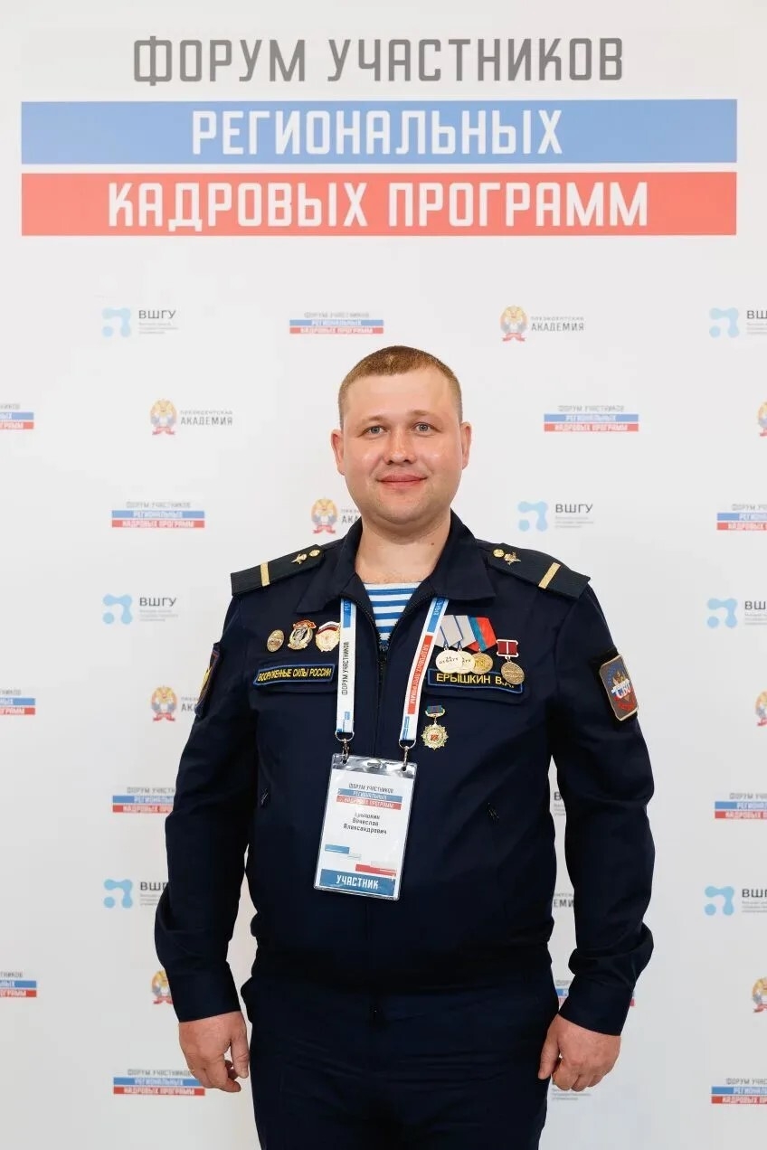 Вячеслав Ерышкин2.jpg