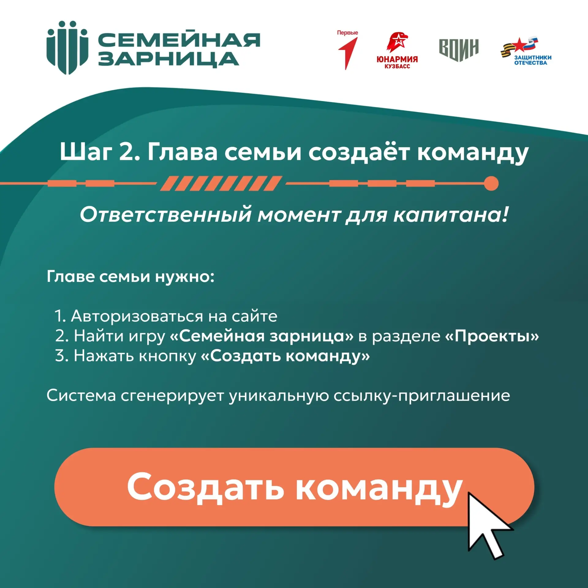 Семейная зарница 3.jpg