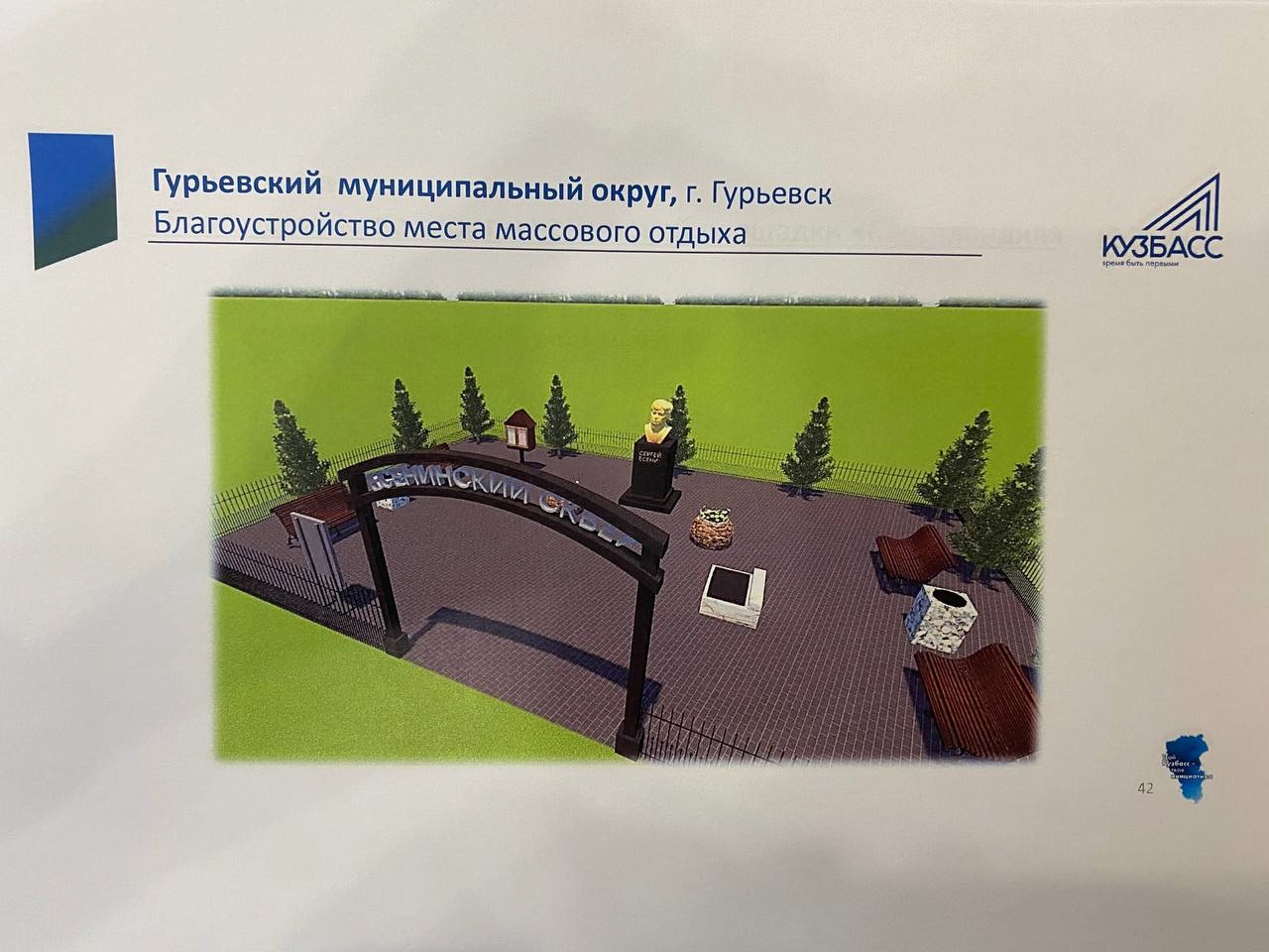 инициативное бюджетирование 25 3.jpg