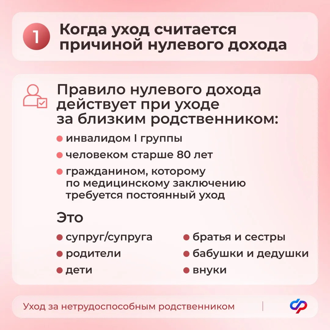 21.07_ОСФР_С 21 июля 2026 года единое пособие назначается с учетом новых правил_2.jpeg