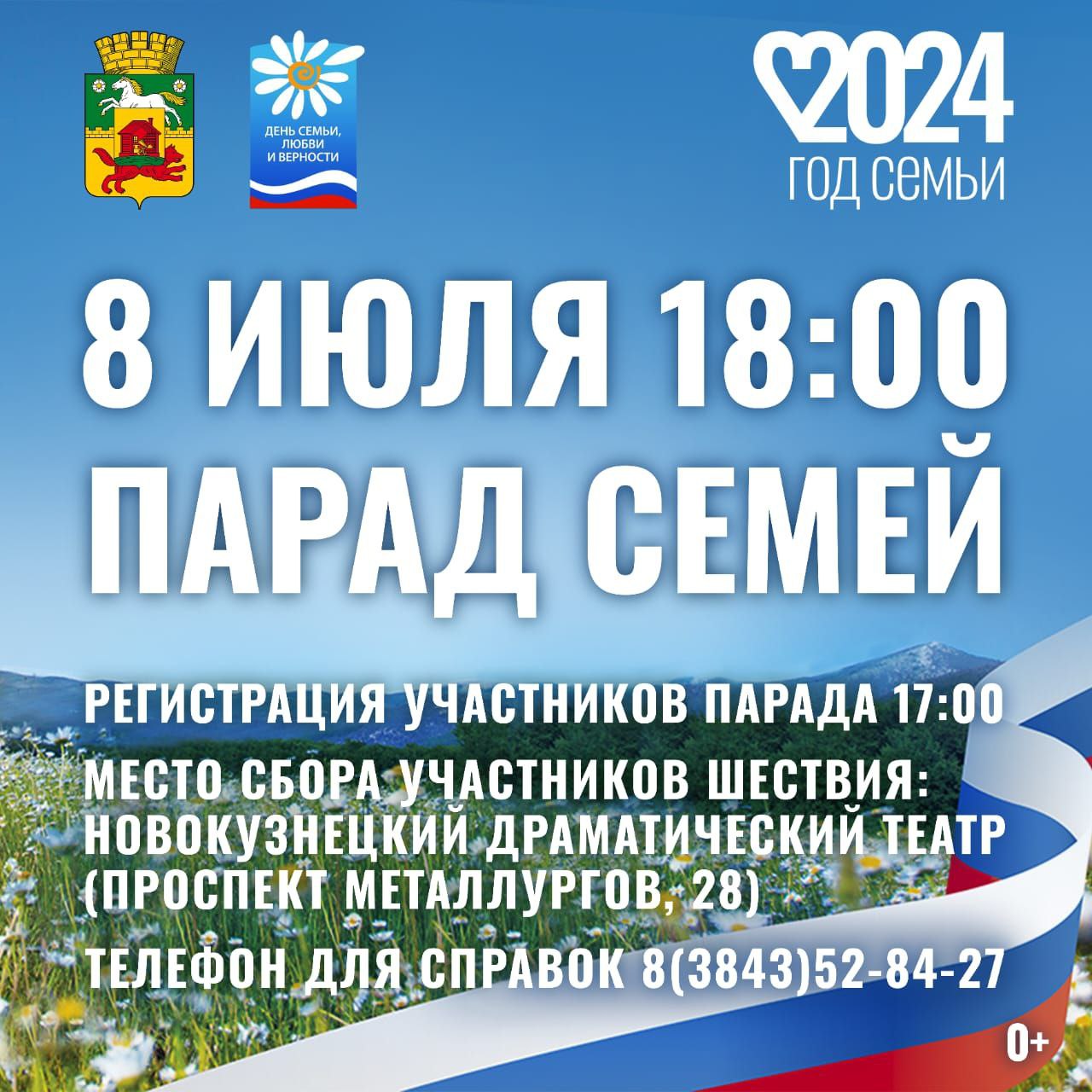 Администрация г. Новокузнецк