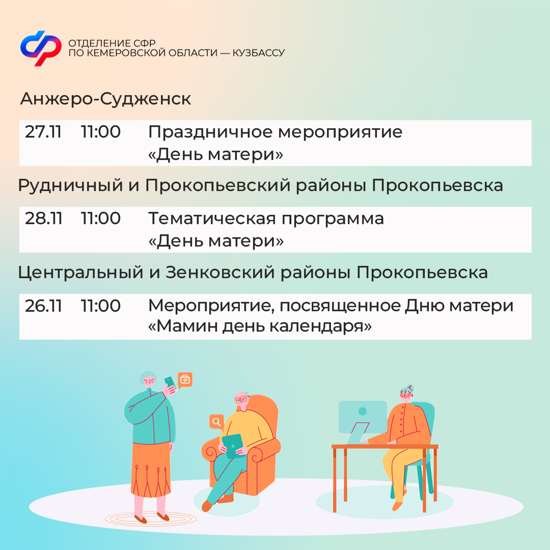 ПЛАН МЕРОПРИЯТИЙ ЦОСП ноябрь_8.jpg ПЛАН МЕРОПРИЯТИЙ ЦОСП ноябрь_8.jpg