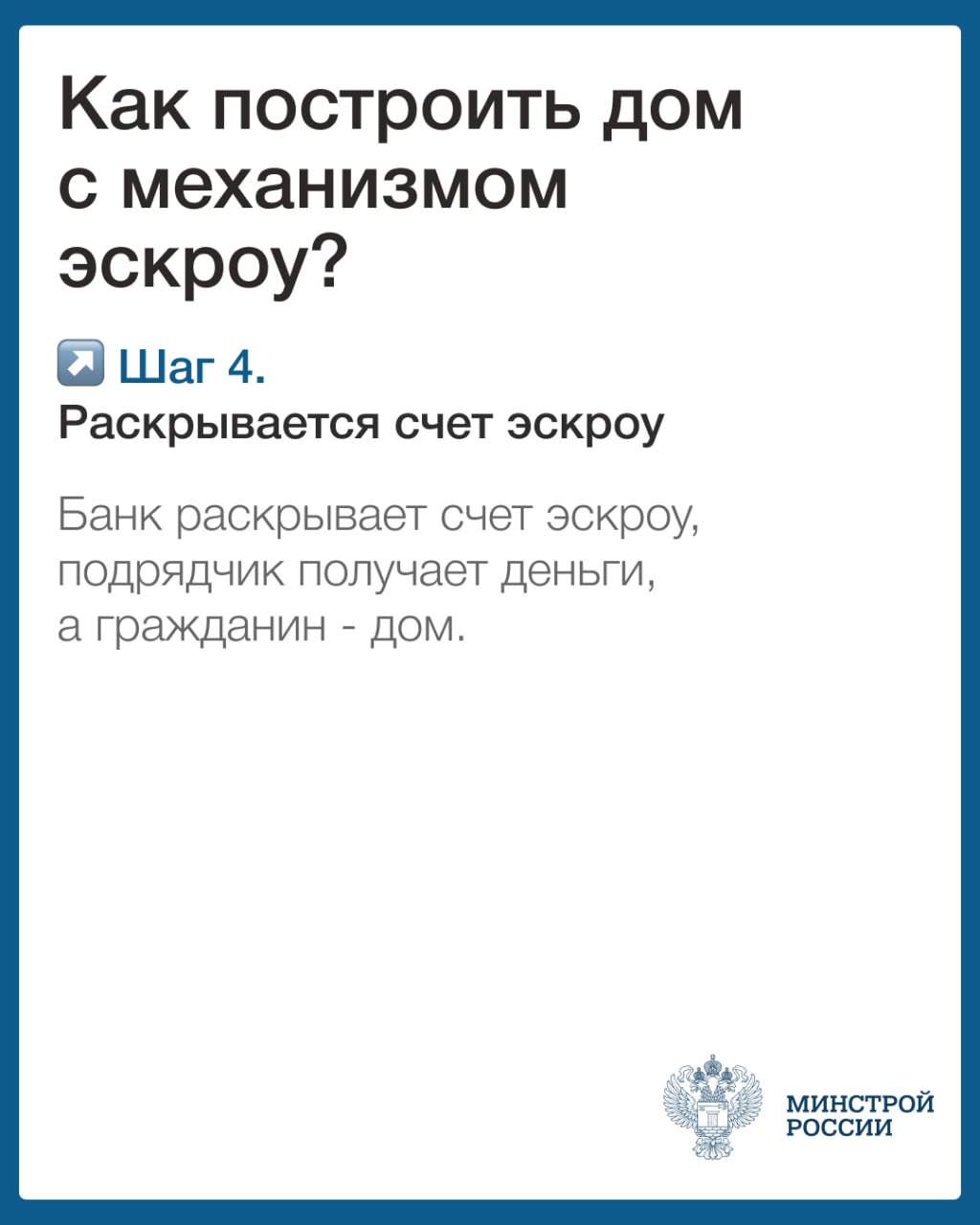 Эскроу счет 7.jpg Эскроу счет 7.jpg
