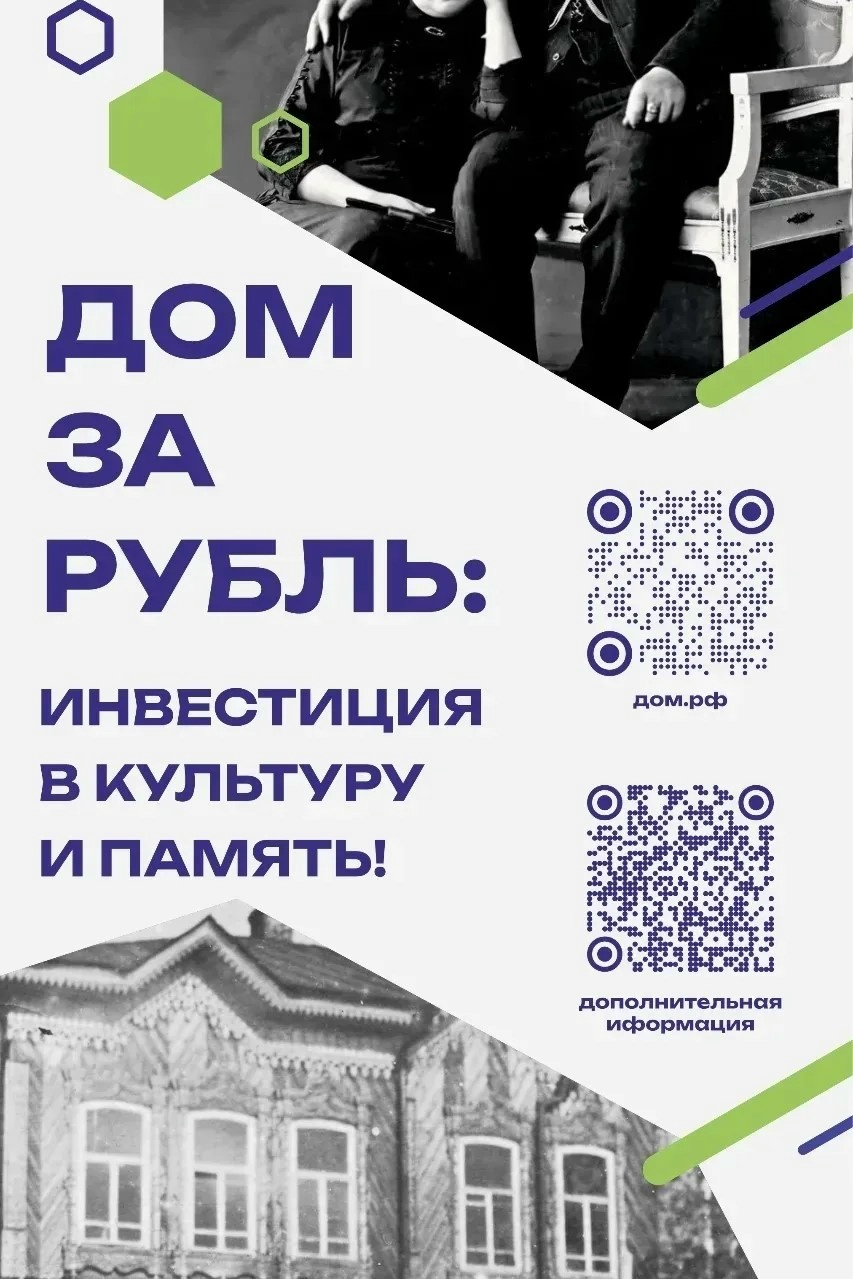 дом за рубль.jpg
