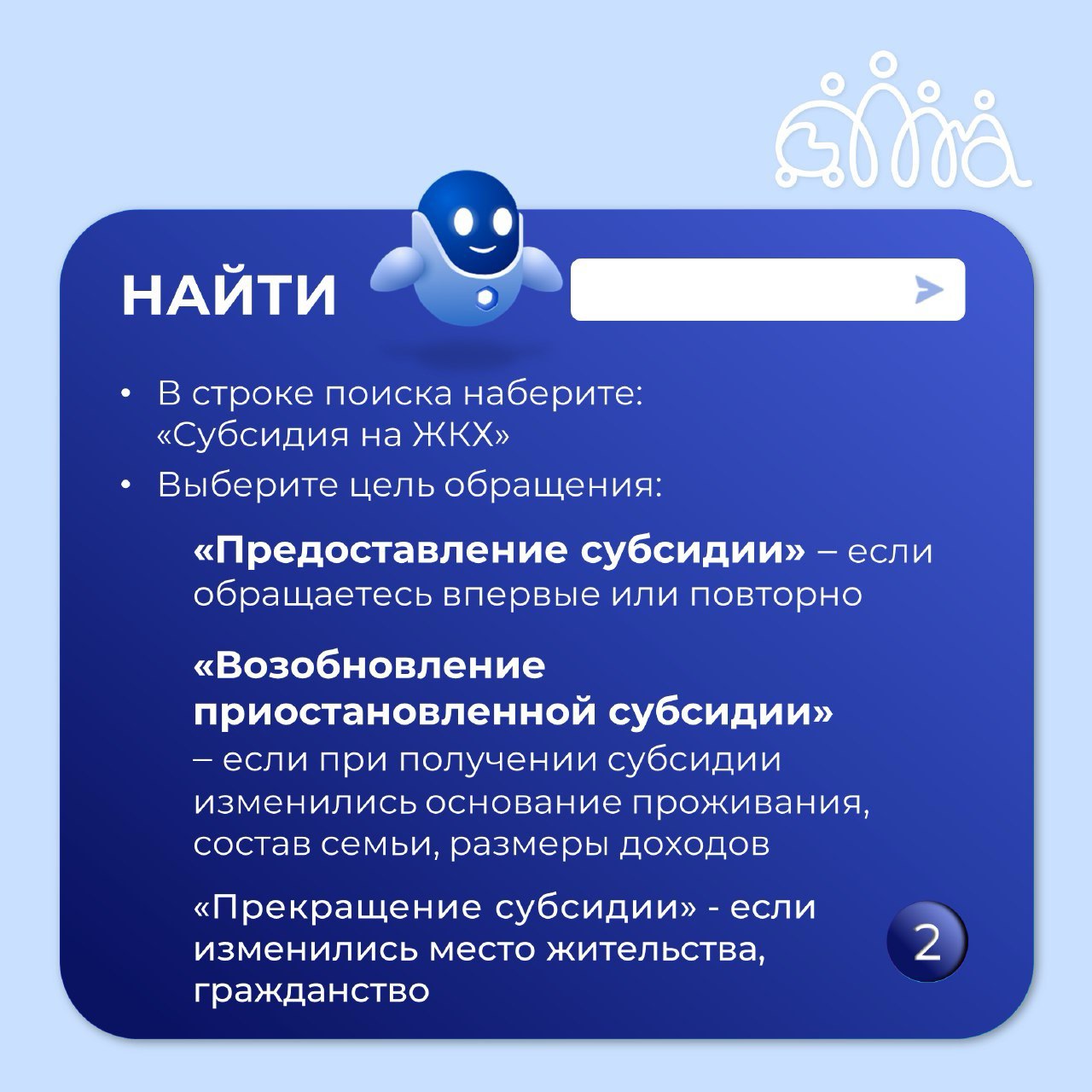 Субсидия_3.jpg Субсидия_3.jpg