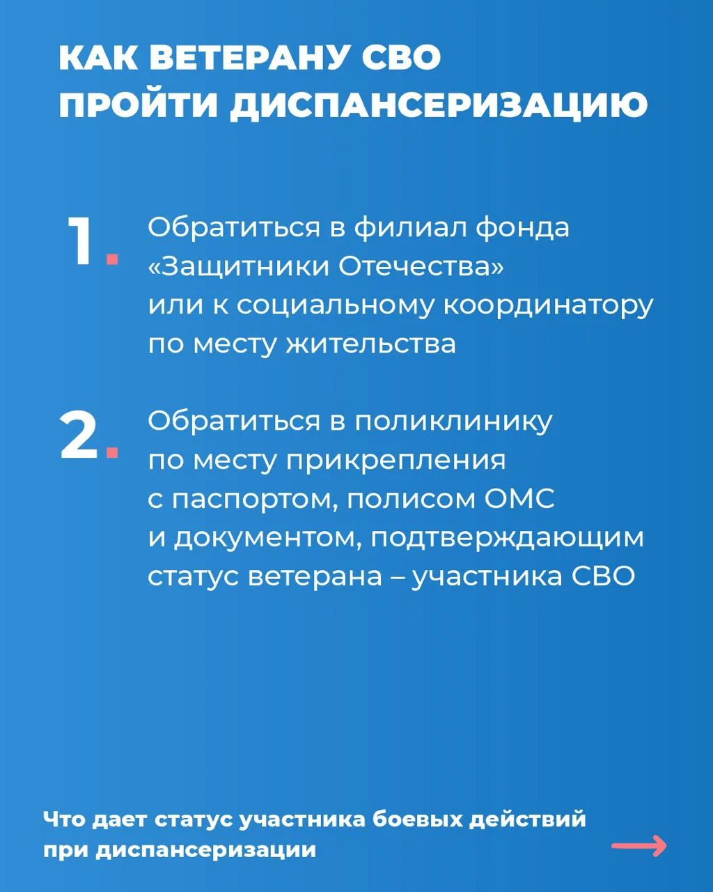 Углубленная диспансеризация 5.jpg Углубленная диспансеризация 5.jpg