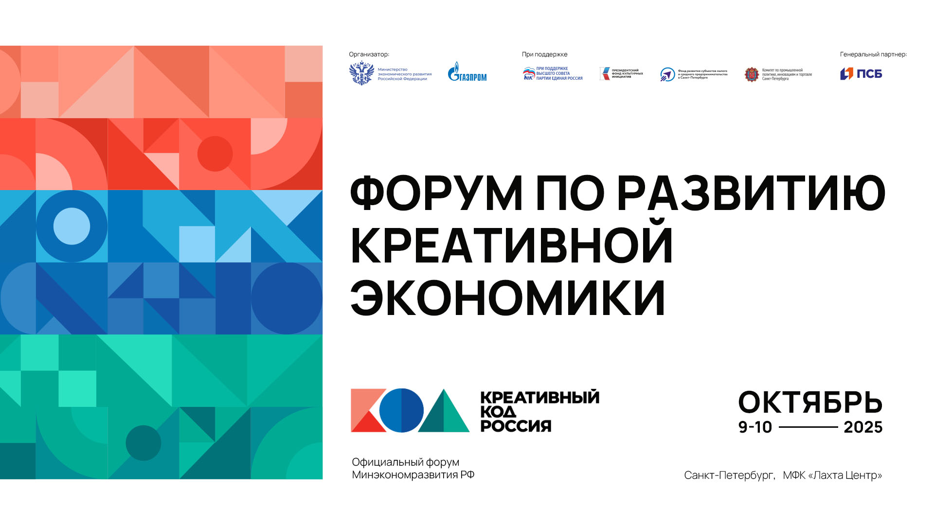 Шапка письма 30.09.jpg