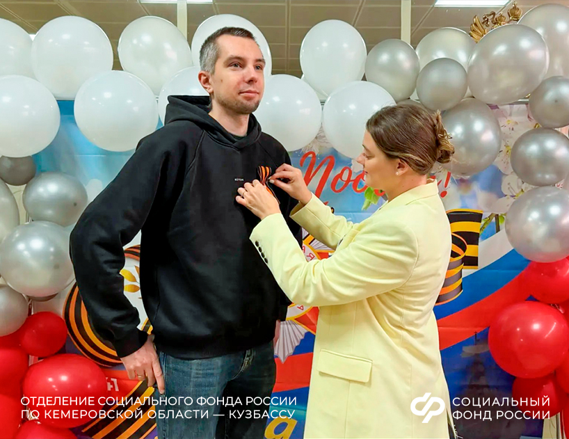 07.05_ОСФР_Сотрудники Отделения СФР по Кузбассу приняли участие во всероссийских акциях ко Дню Победы_4.jpg 07.05_ОСФР_Сотрудники Отделения СФР по Кузбассу приняли участие во всероссийских акциях ко Дню Победы_4.jpg