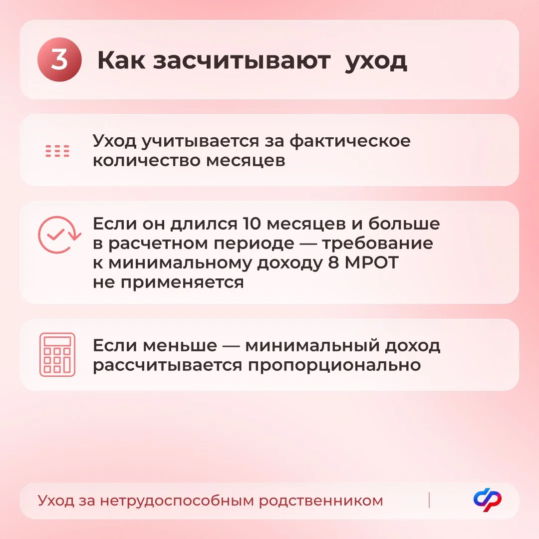21.07_ОСФР_С 21 июля 2026 года единое пособие назначается с учетом новых правил_4.jpeg