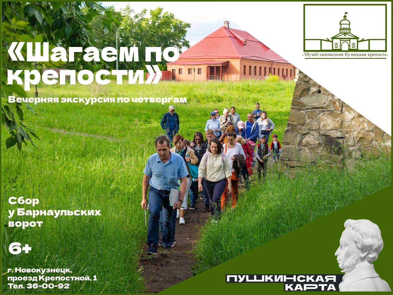 Администрация г. Новокузнецк