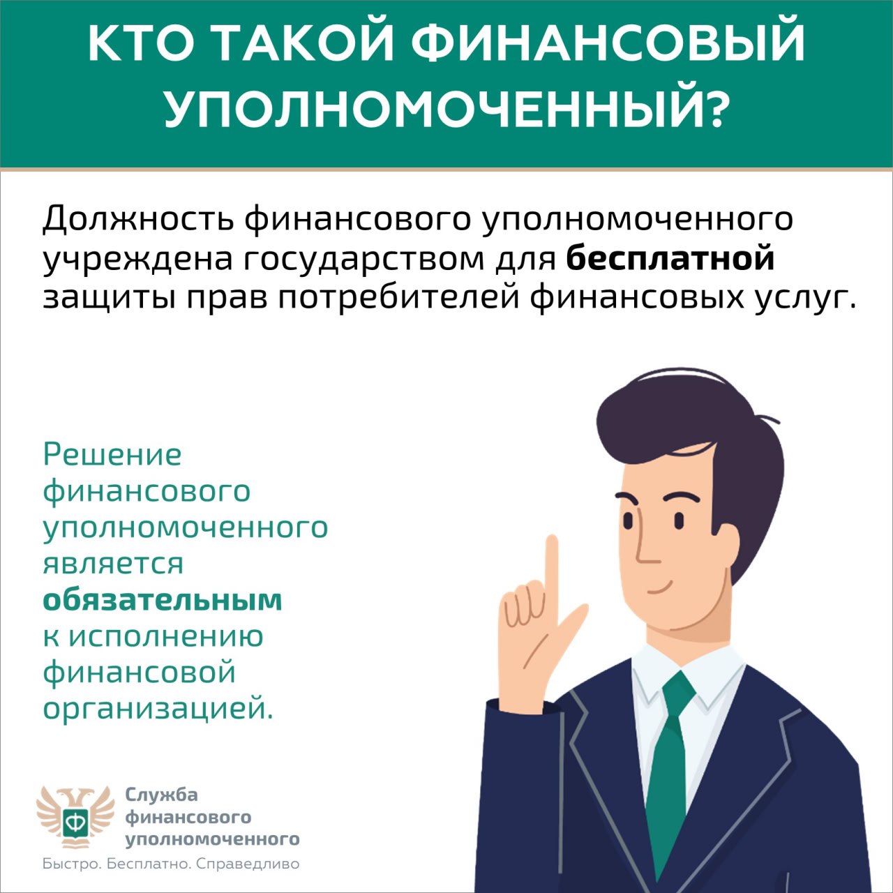 Фин.орган.2.jpg