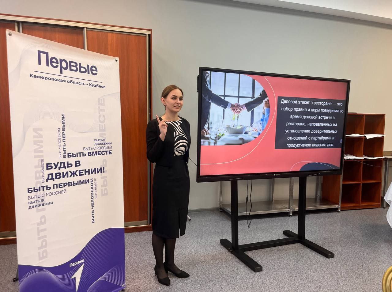 Всероссийский проект первый на первом