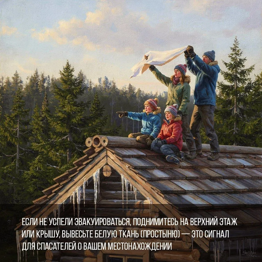 Что делать при угрозе подтопления 6.png Что делать при угрозе подтопления 6.png