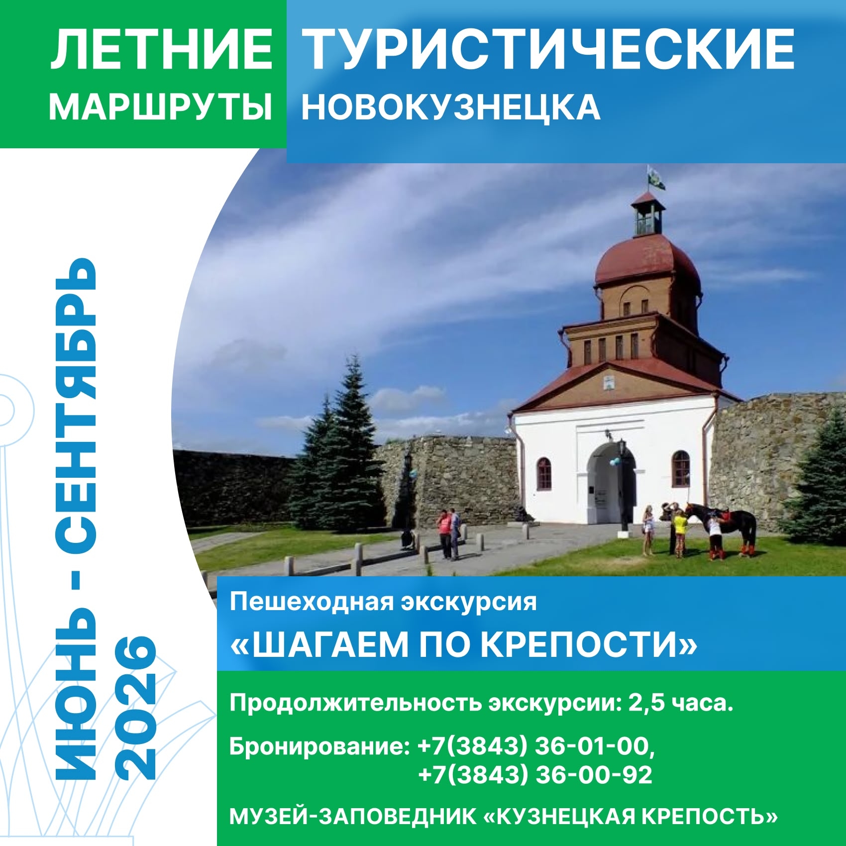 Шагаем по Крепости.jpg Шагаем по Крепости.jpg