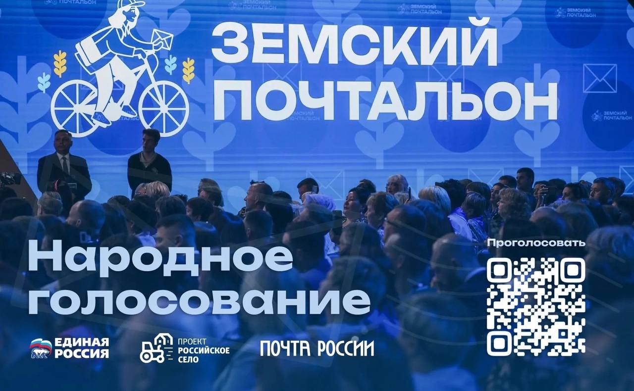 земский почтальон.jpg