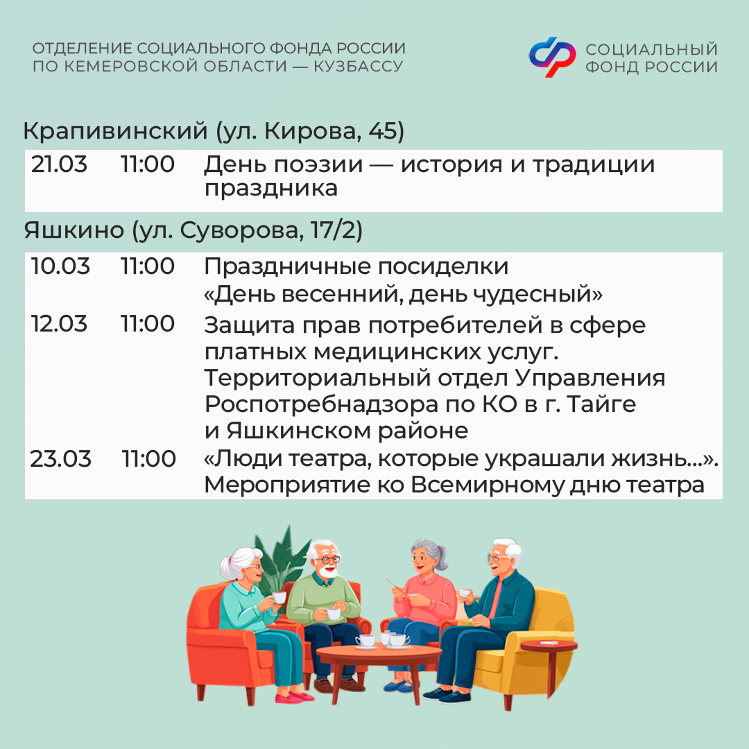 26.02_ОСФР ПЛАН МЕРОПРИЯТИЙ март_9.jpg 26.02_ОСФР ПЛАН МЕРОПРИЯТИЙ март_9.jpg