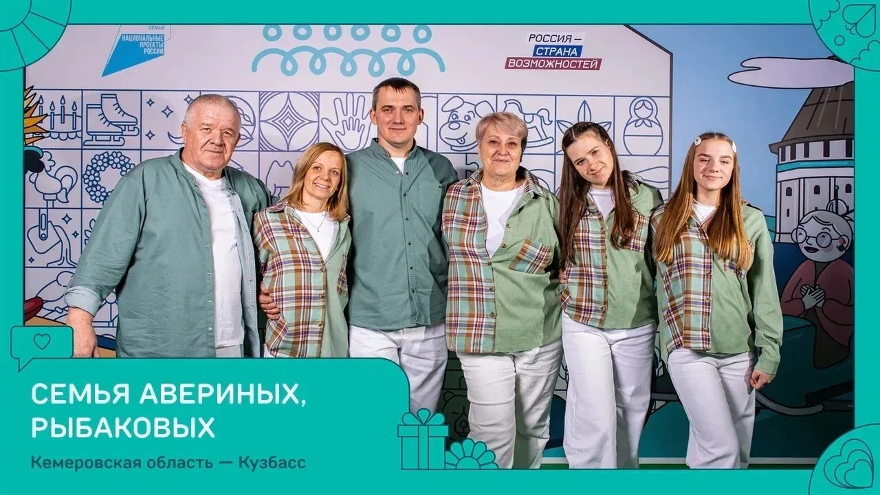 Семья Авериных Рыбаковых.jpg Семья Авериных Рыбаковых.jpg