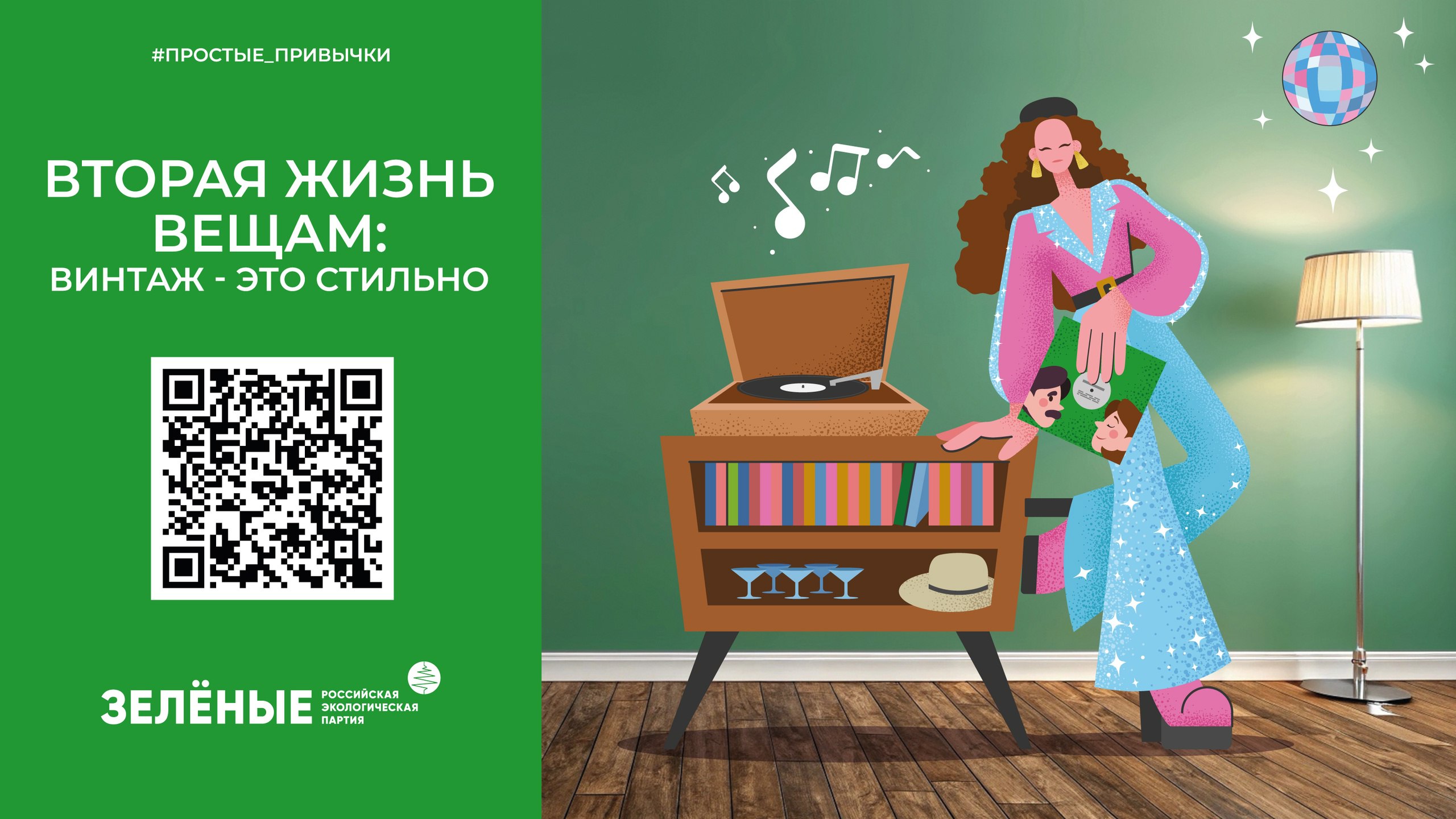 Зеленые 7.jpg Зеленые 7.jpg