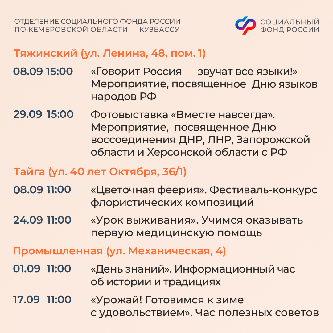 28.08_ПЛАН МЕРОПРИЯТИЙ ЦОСП сентябрь__5.jpg 28.08_ПЛАН МЕРОПРИЯТИЙ ЦОСП сентябрь__5.jpg