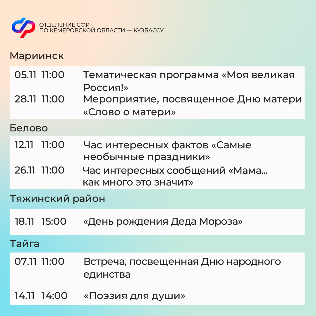 ПЛАН МЕРОПРИЯТИЙ ЦОСП ноябрь_5.jpg ПЛАН МЕРОПРИЯТИЙ ЦОСП ноябрь_5.jpg