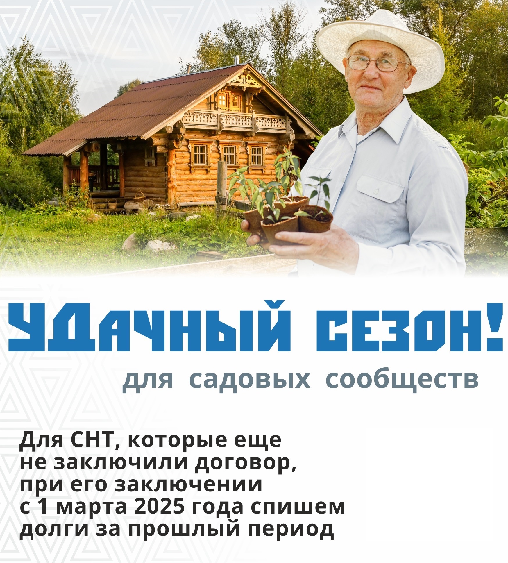 СНТ_без_сроков копия.jpg СНТ_без_сроков копия.jpg