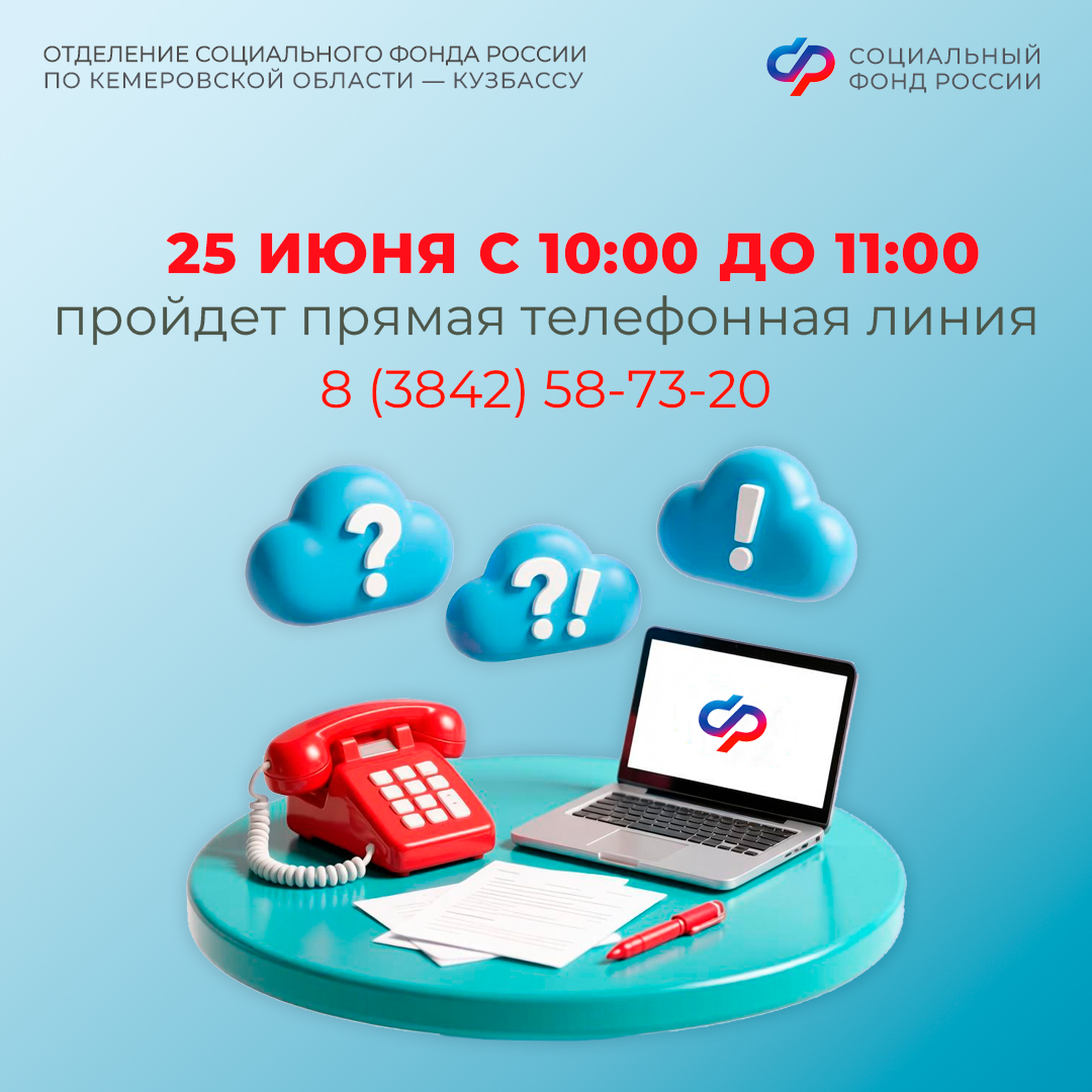 23.06_ПОСТ_ анонс прямой линии.jpg