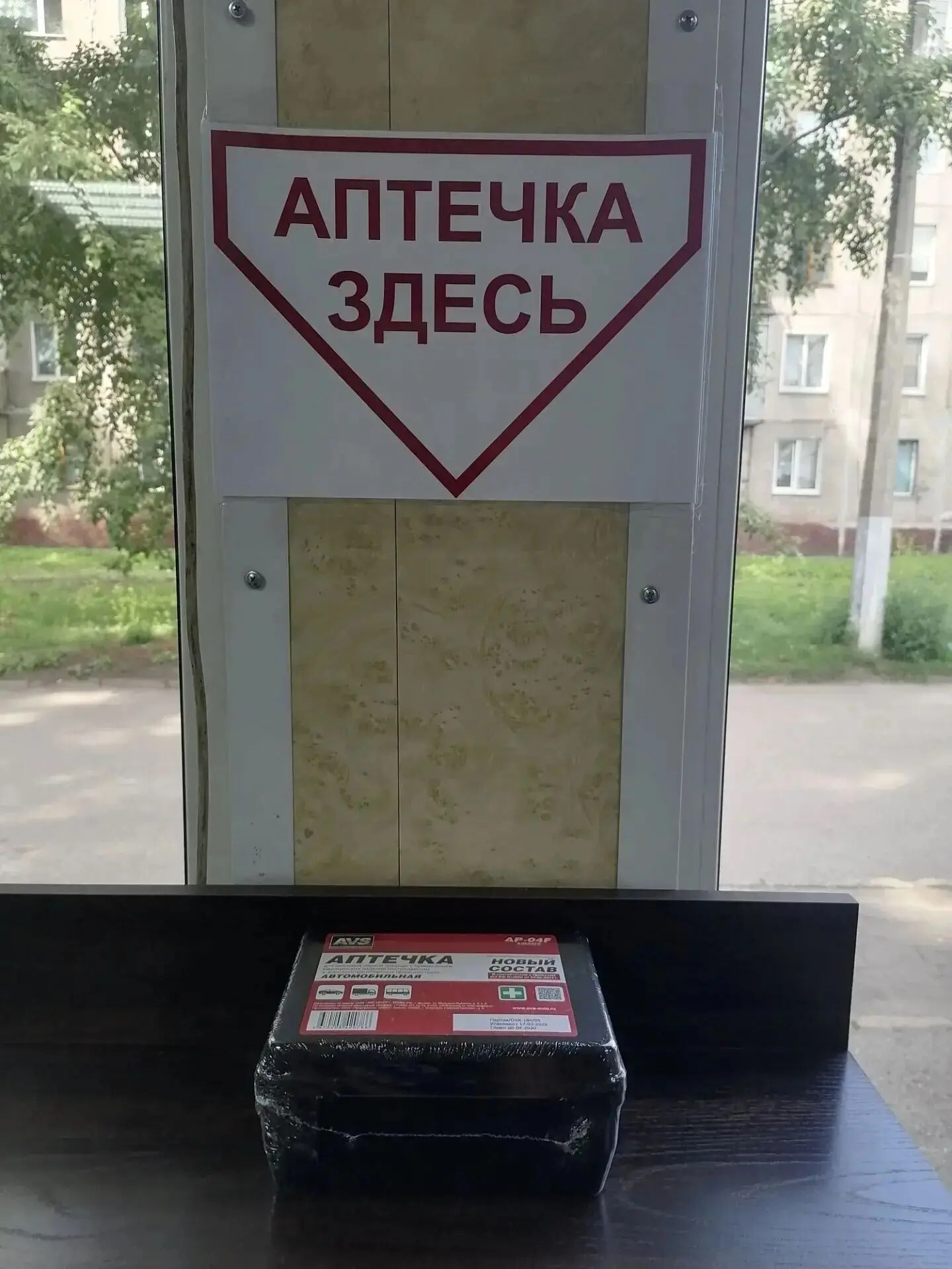 аптечки (6).jpg