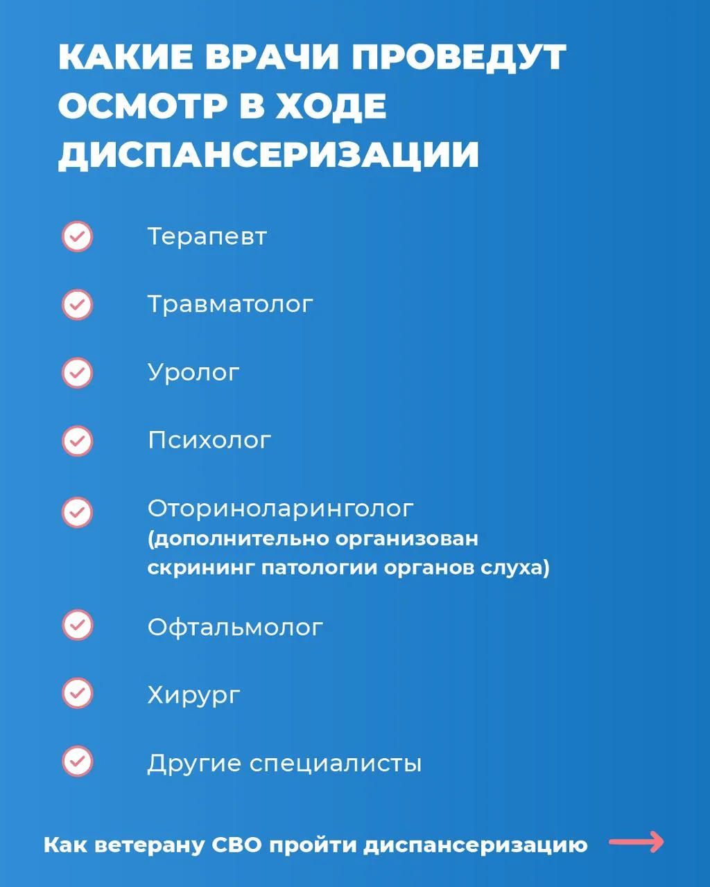 Углубленная диспансеризация 4.jpg Углубленная диспансеризация 4.jpg