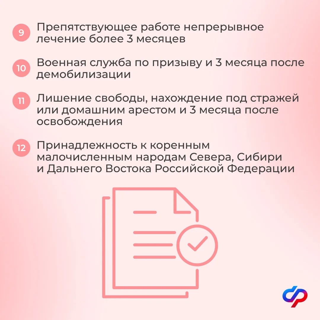 10.07_СФР_правило нулевого дохода при назначении единого пособия_4.jpg 10.07_СФР_правило нулевого дохода при назначении единого пособия_4.jpg