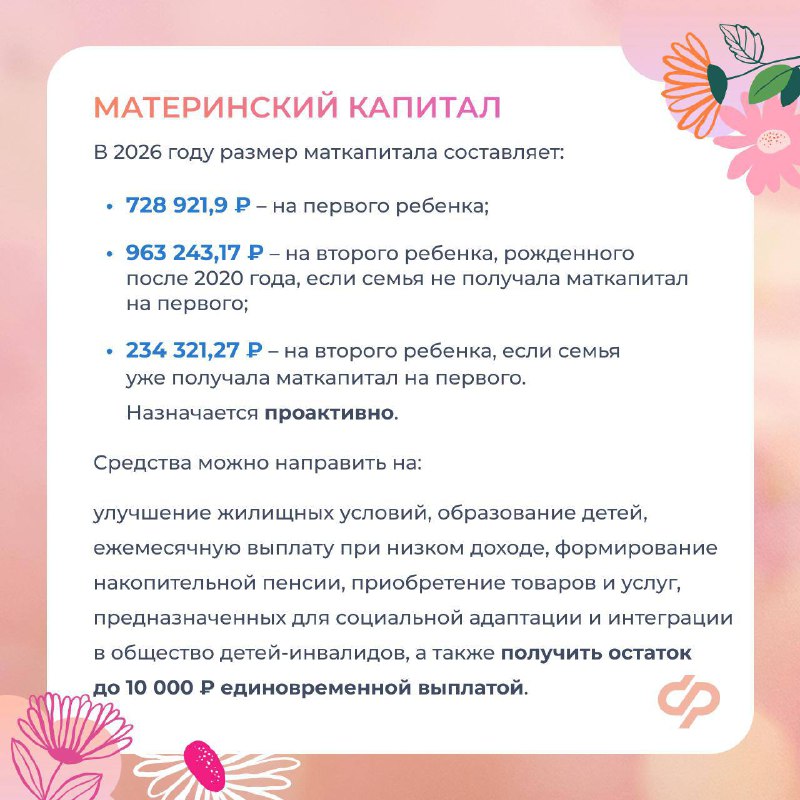 12.03 ОСФР Соцфонд оказывает всестороннюю поддержку женщинам_5.jpg 12.03 ОСФР Соцфонд оказывает всестороннюю поддержку женщинам_5.jpg