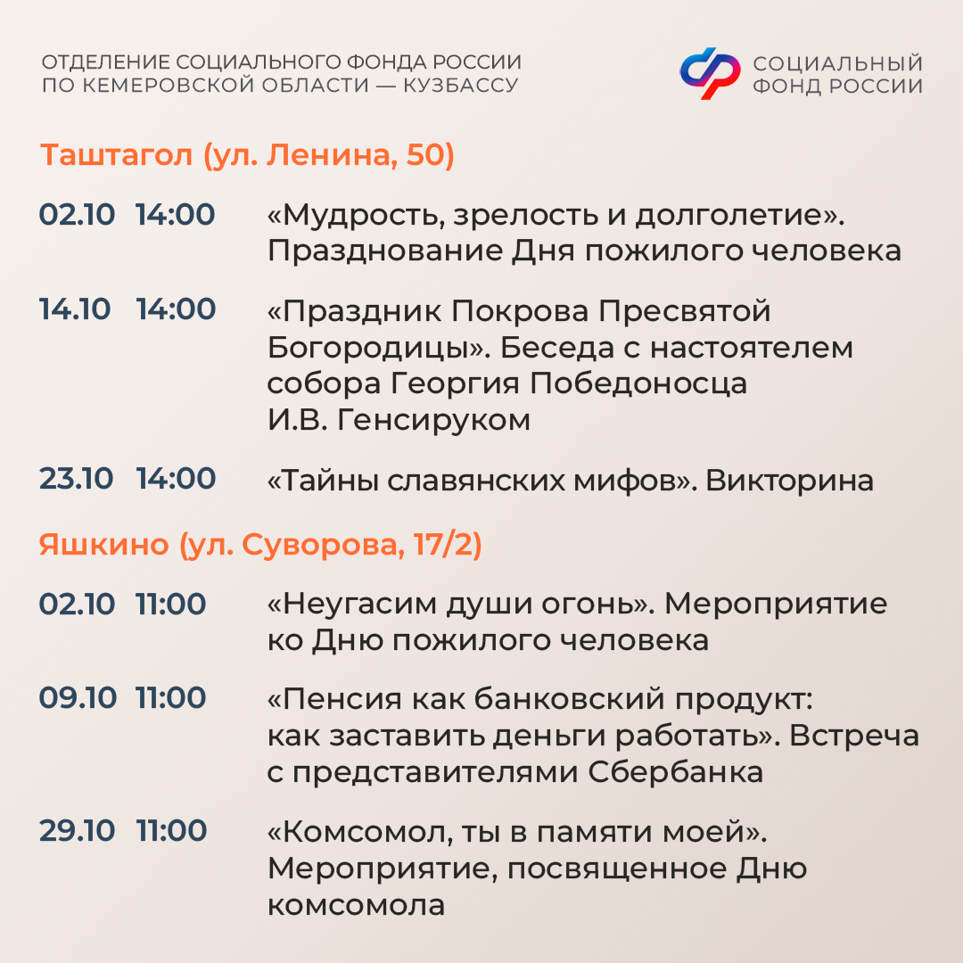 29.09_ОСФР_Афиша Центров общения на октябрь6.jpg 29.09_ОСФР_Афиша Центров общения на октябрь6.jpg