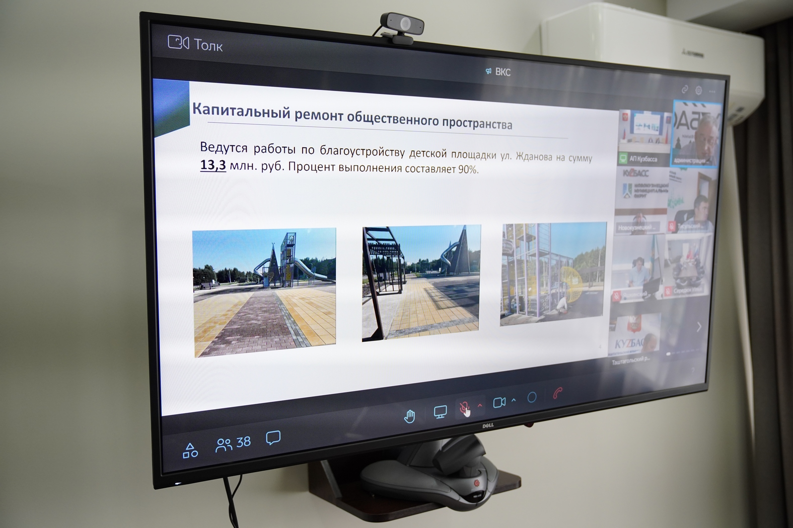 Совещание нацпроекты3.jpg