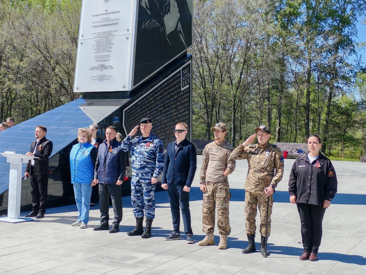 ПрокопьевскЗарница.jpg