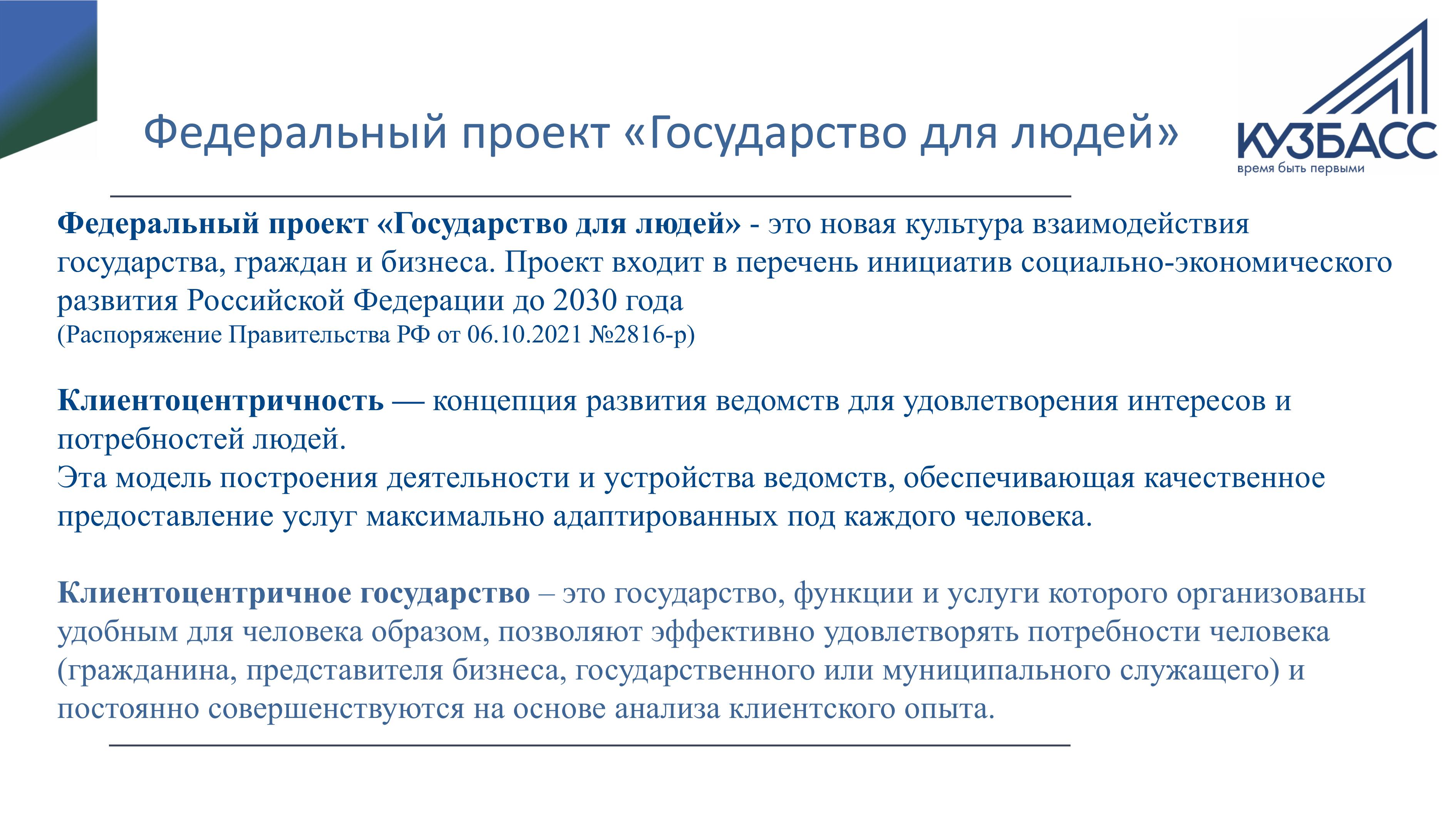 Клиентоцентричность 2.jpg
