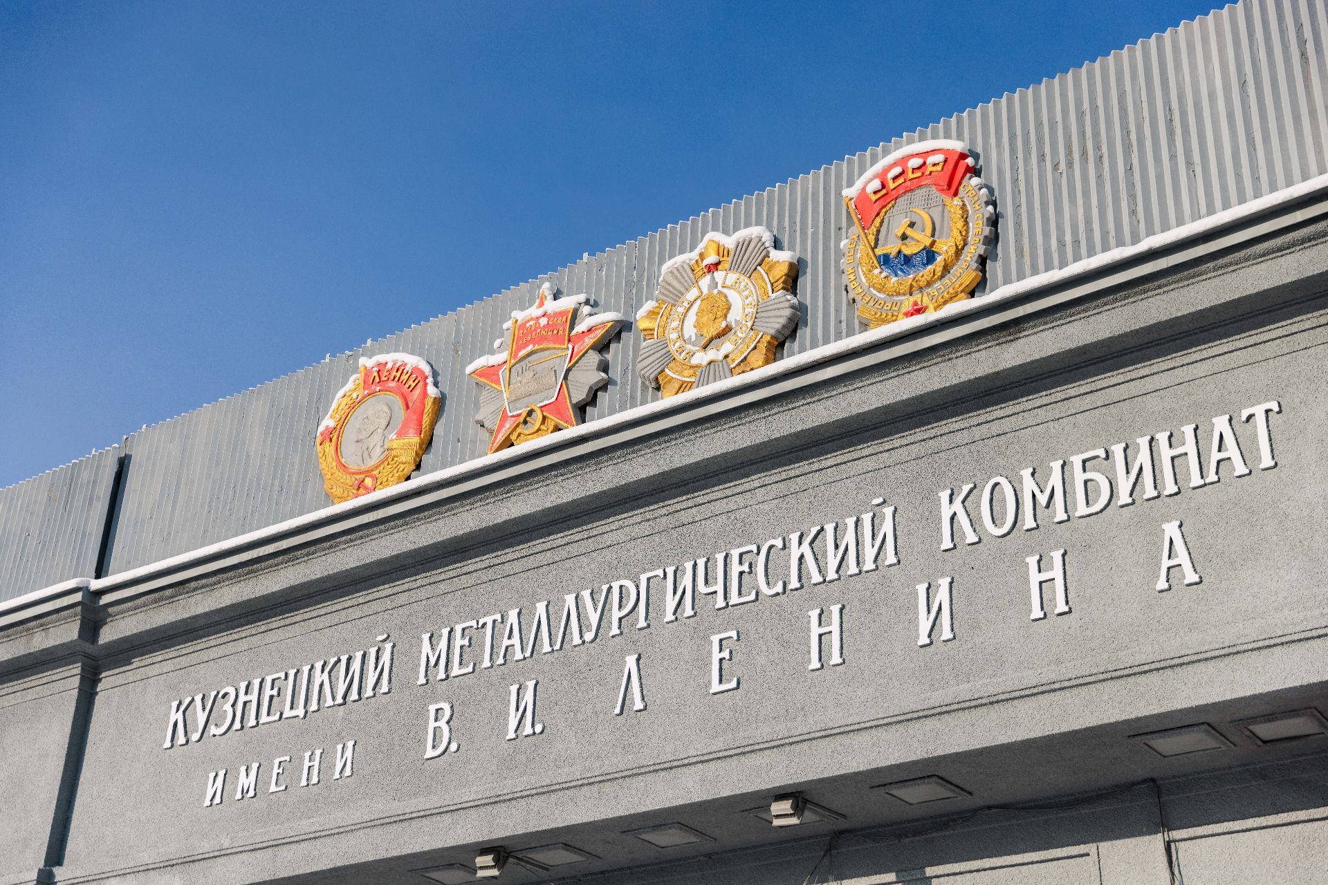 Обновленные награды над тоннелем КМК.jpg Обновленные награды над тоннелем КМК.jpg