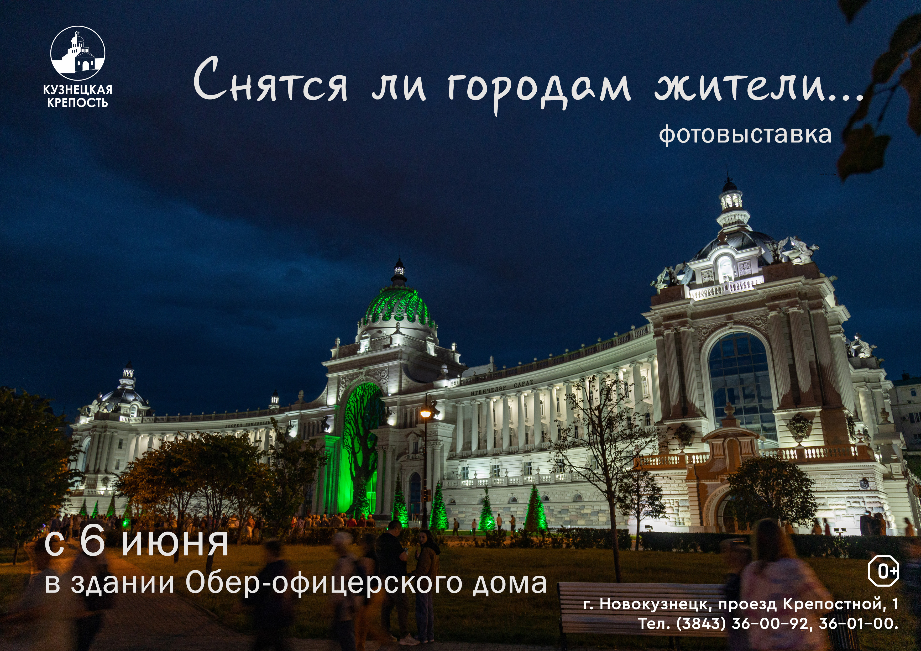Афиша.jpg