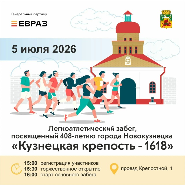 Забег.jpg